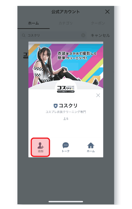 �����ł̒ǉ��菇3