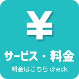 �T�[�r�X�E����