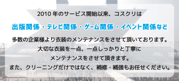 2010�N�̃T�[�r�X�J�n�ȗ��R�X�N���ł͏o�Ŋ֌W�E�e���r�֌W�E�Q�[���֌W�E�C�x���g�֌W�ȂǑ����̊�Ɨl���ߑ��̃����e�i���X�������Ē����Ă���܂��B��؂Ȉߑ�����_�A��_��������ƒ��J�Ƀ����e�i���X�������Ē����܂��B�܂��A�N���[�j���O�����ł͂Ȃ��A��C�E�⋭�����C�����������B